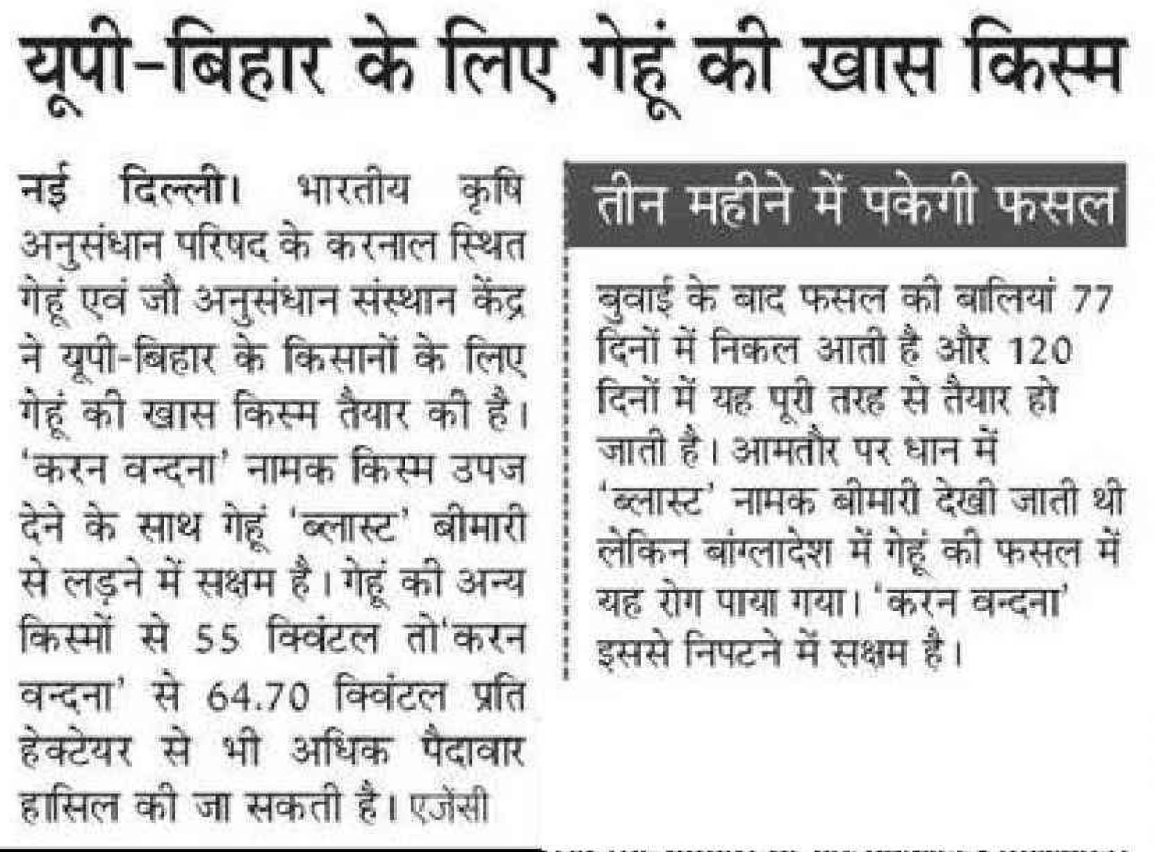 PIB_Press_Clippings_Agri_21-08-2019-15