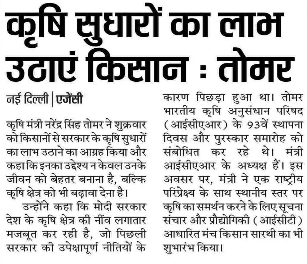Hindustan-Delhi