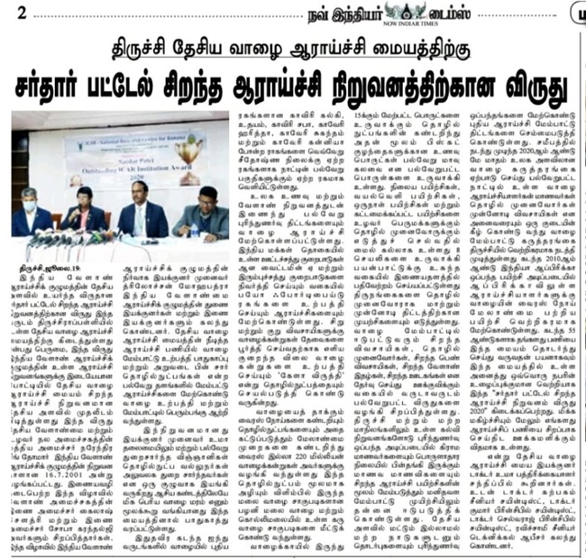 Now_Indiar_Times