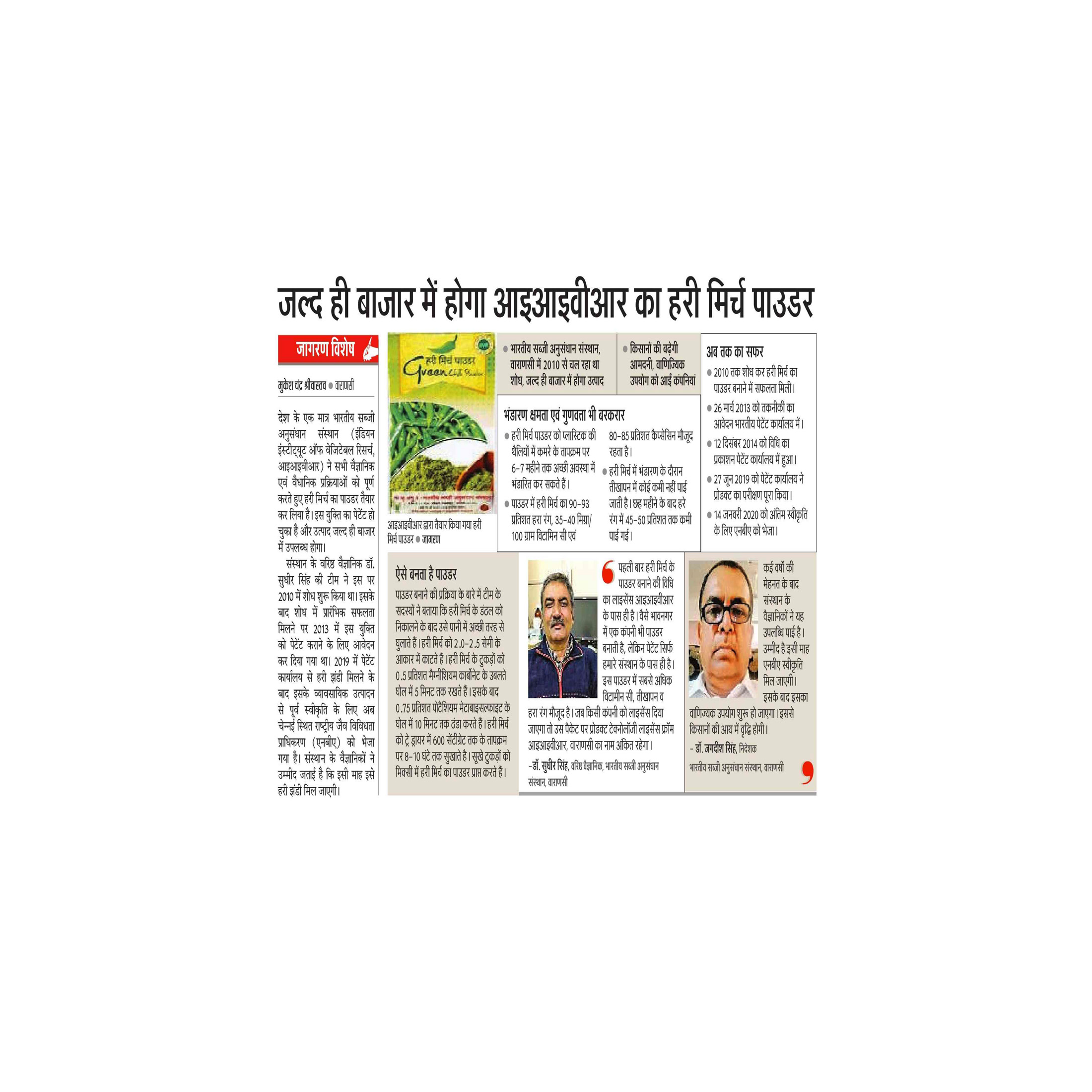 PIB-Press-Clipping-Agr-15-02-2020-17
