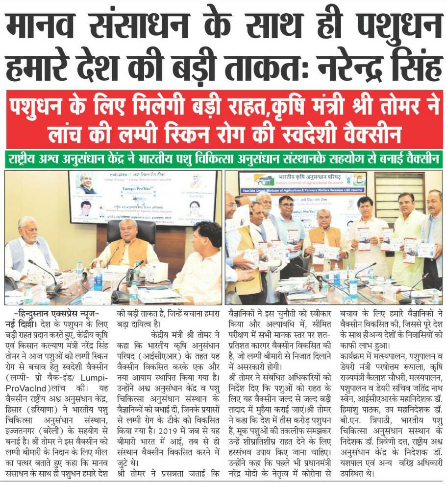 Hindustan Express News