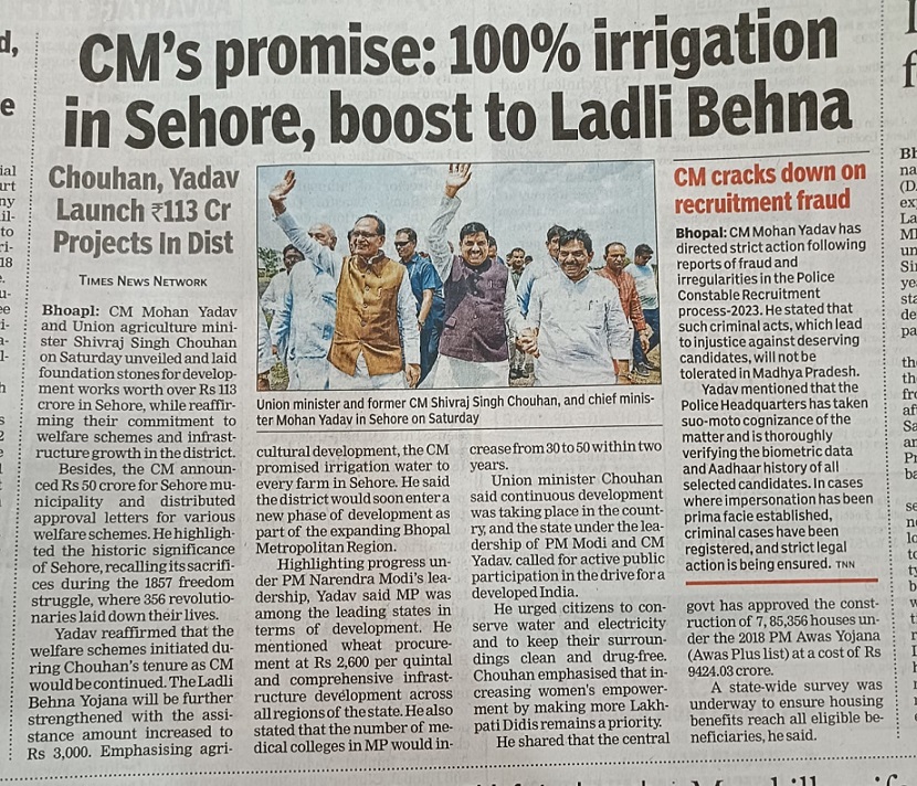 CM's promise: 100% irrigation in Sehore, boost to Ladli Behna