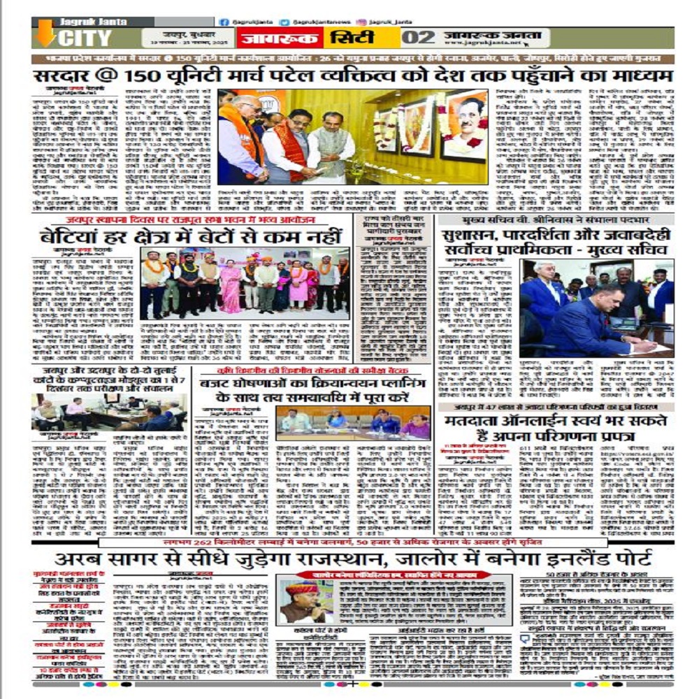 सरदार @ 150 यूनिटी मार्च पटेल व्यक्तित्व को देश तक पहुँचाने का माध्यम