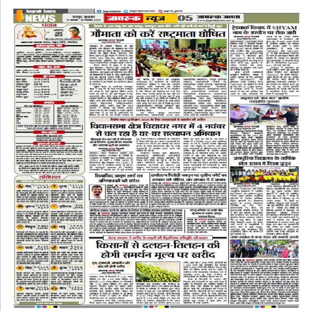 किसानों से दलहन-तिलहन की होगी समर्थन मूल्य पर खरीद