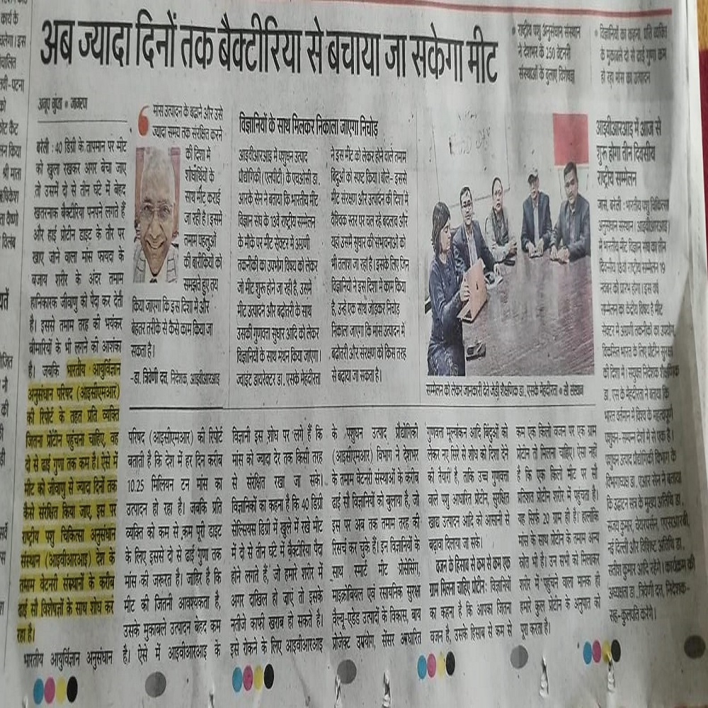 अब ज्यादा दिनों तक बैक्टीरिया से बचाया जा सकेगा मीट