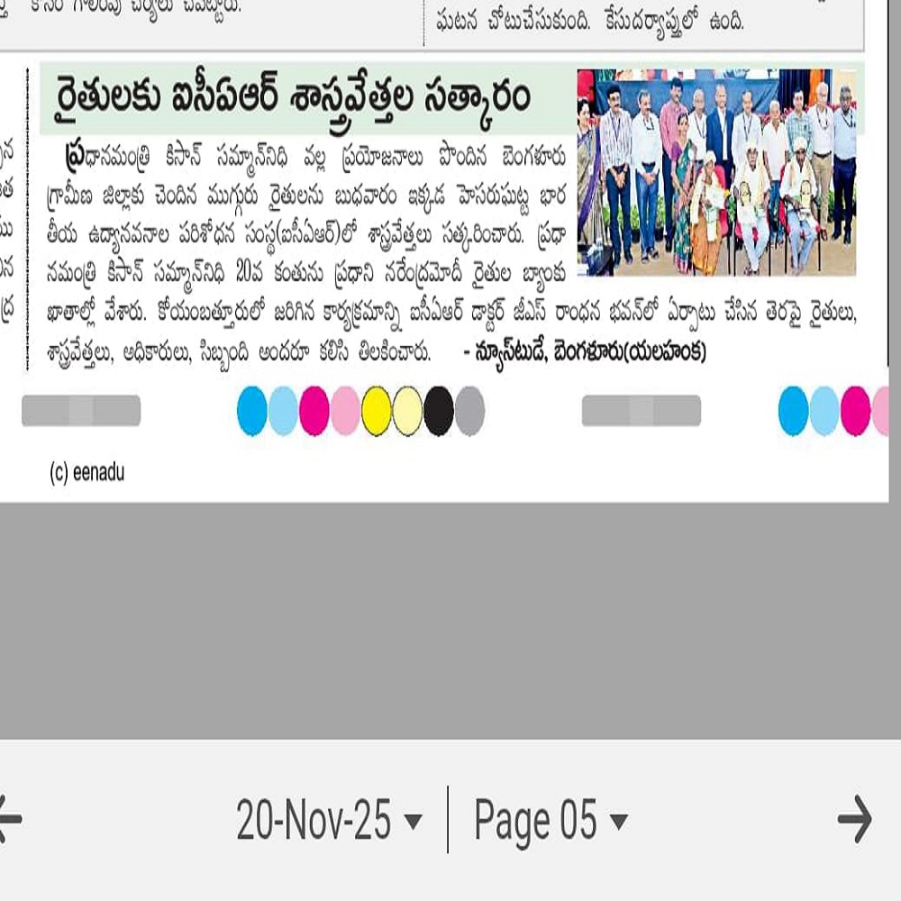 రైతులకు ఐసీఏఆర్ శాస్త్రవేత్తల సత్కారం