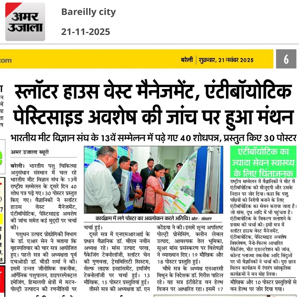 स्लॉटर हाउस वेस्ट मैनेजमेंट, एंटीबॉयोटिक पेस्टिसाइड अवशेष की जांच पर हुआ मंथन