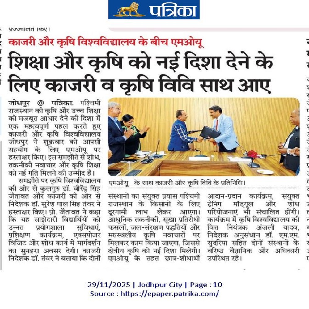 शिक्षा और कृषि को नई दिशा देने के लिए काजरी व कृषि विवि साथ आए