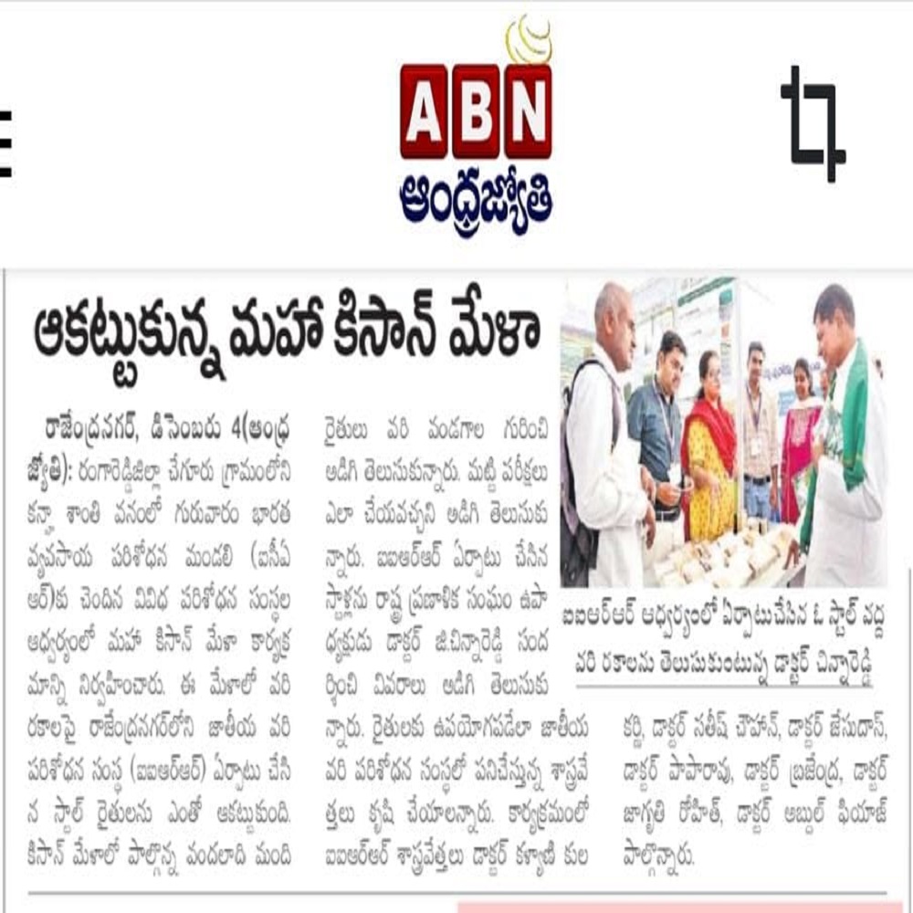 ఆకట్టుకున్న మహా కిసాన్ మేళా