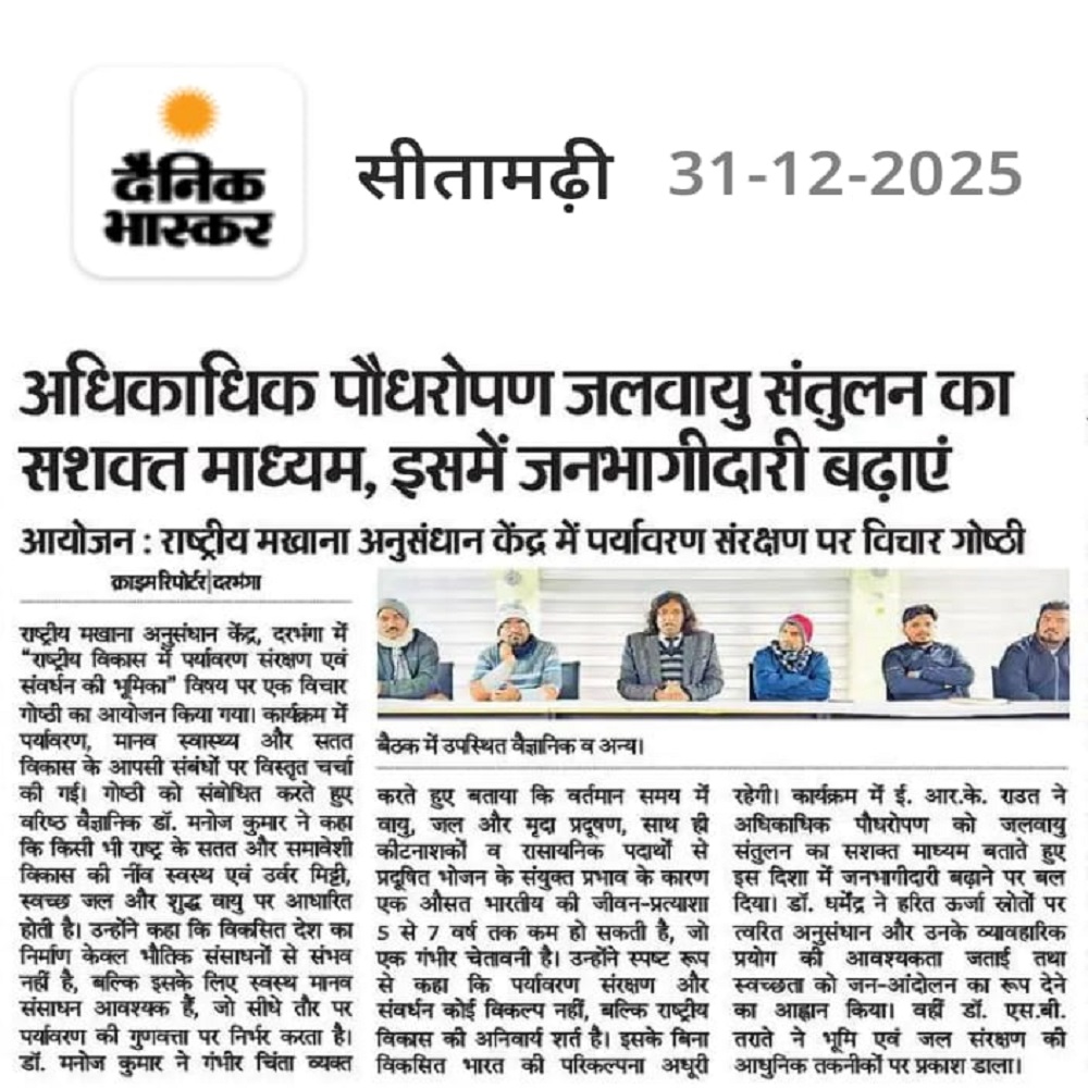 अधिकाधिक पौधरोपण जलवायु संतुलन का सशक्त माध्यम, इसमें जनभागीदारी बढ़ाएं