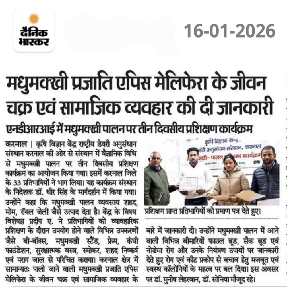 मधुमक्खी प्रजाति एपिस मेलिफेरा के जीवन चक्र एवं सामाजिक व्यवहार की दी जानकारी