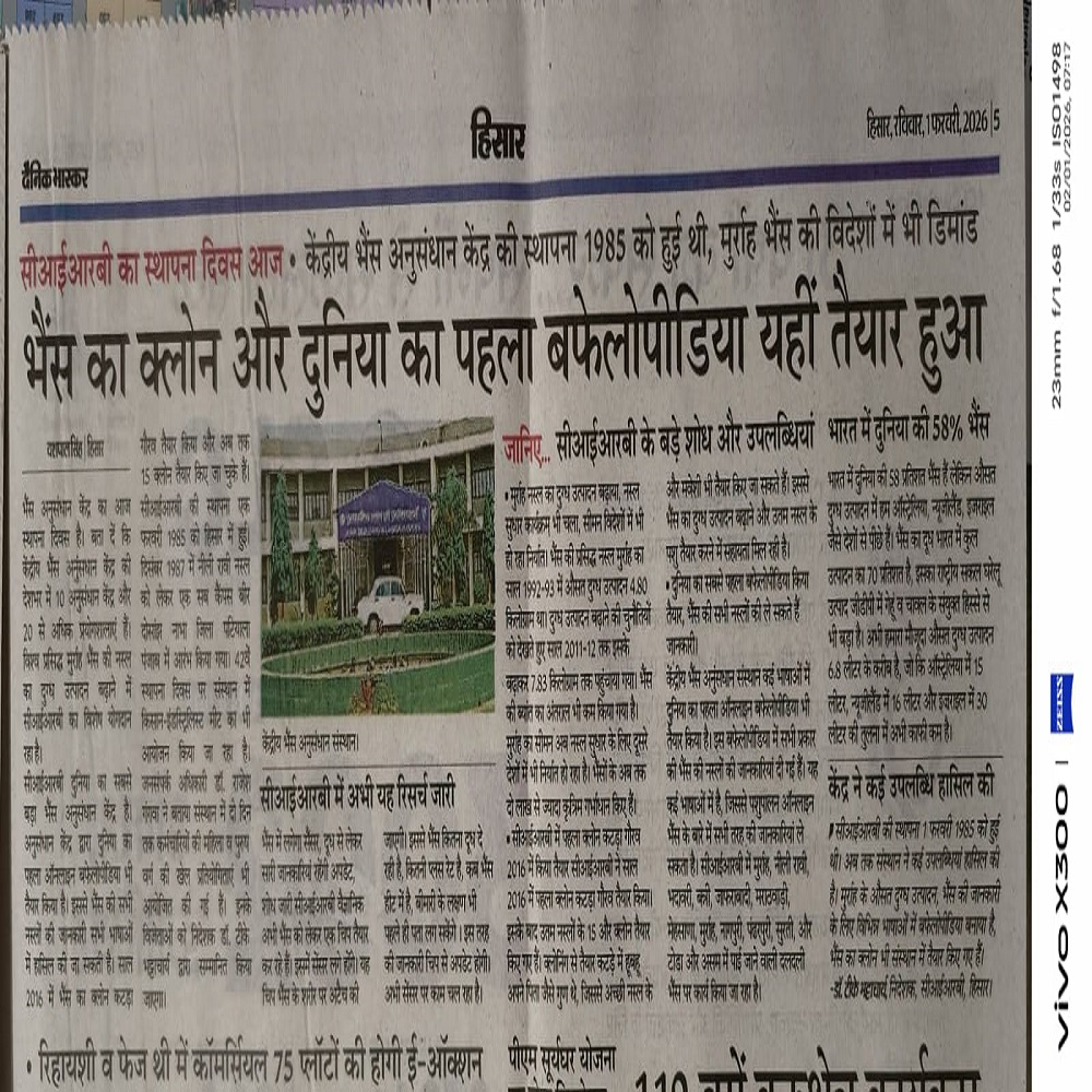 भैंस का क्लोन और दुनिया का पहला बफेलोपीडिया यहीं तैयार हुआ