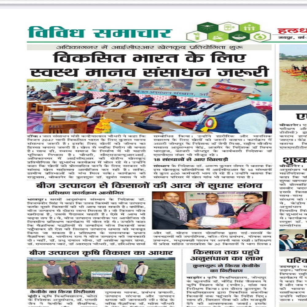 विकसित भारत के लिए स्वस्थ मानव संसाधन जरूरी