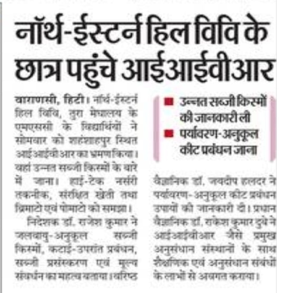 नॉर्थ-ईस्टर्न हिल विवि के छात्र पहुंचे आईआईवीआर