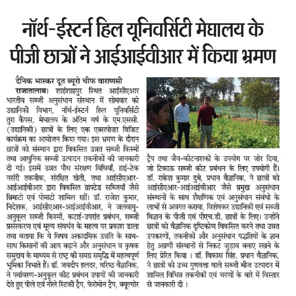 नॉर्थ-ईस्टर्न हिल यूनिवर्सिटी मेघालय के पीजी छात्रों ने आईआईवीआर में किया भ्रमण