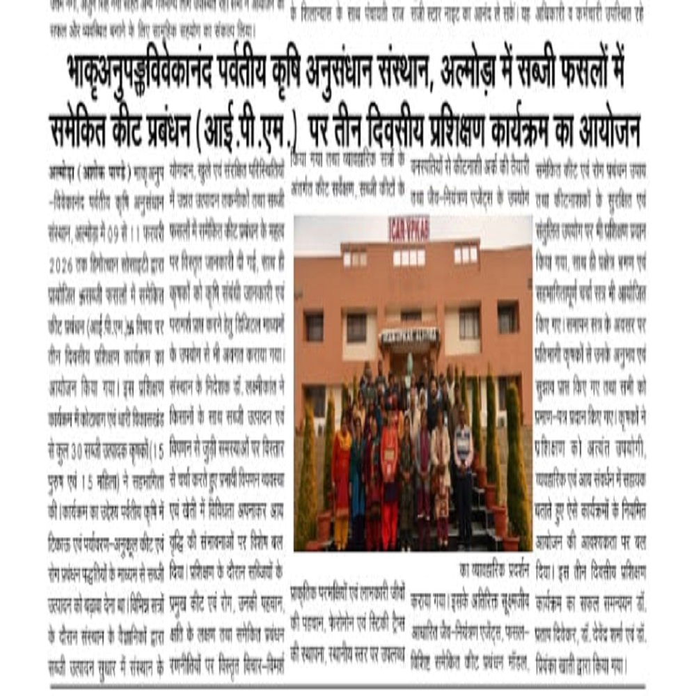 भाकृअनुपङ्गविवेकानंद पर्वतीय कृषि अनुसंधान संस्थान, अल्मोड़ा में सब्जी फसलों में समेकित कीट प्रबंधन (आई.पी.एम.) पर तीन दिवसीय प्रशिक्षण कार्यक्रम का आयोजन