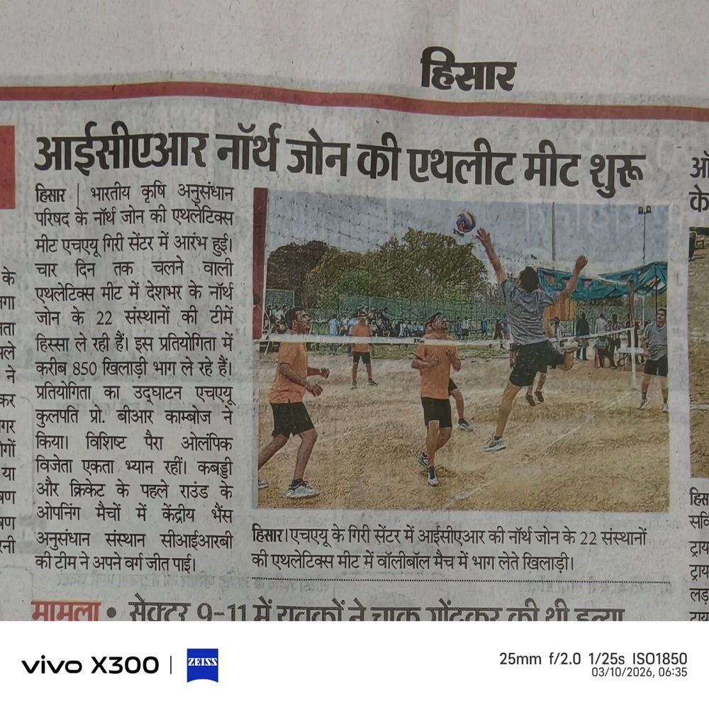 आईसीएआर नॉर्थ जोन की एथलीट मीट शुक्रू