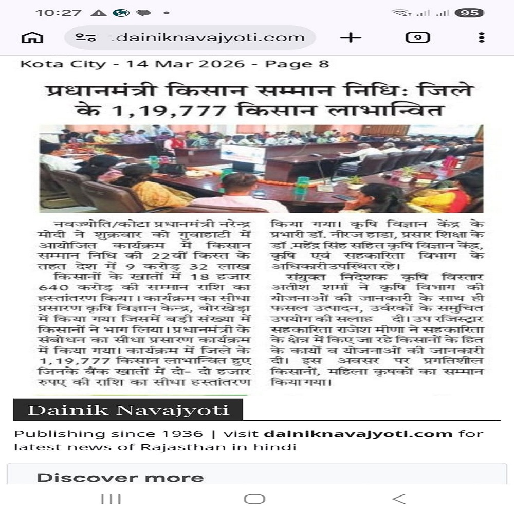 प्रधानमंत्री किसान सम्मान निधिः जिले के 1,19,777 किसान लाभान्वित