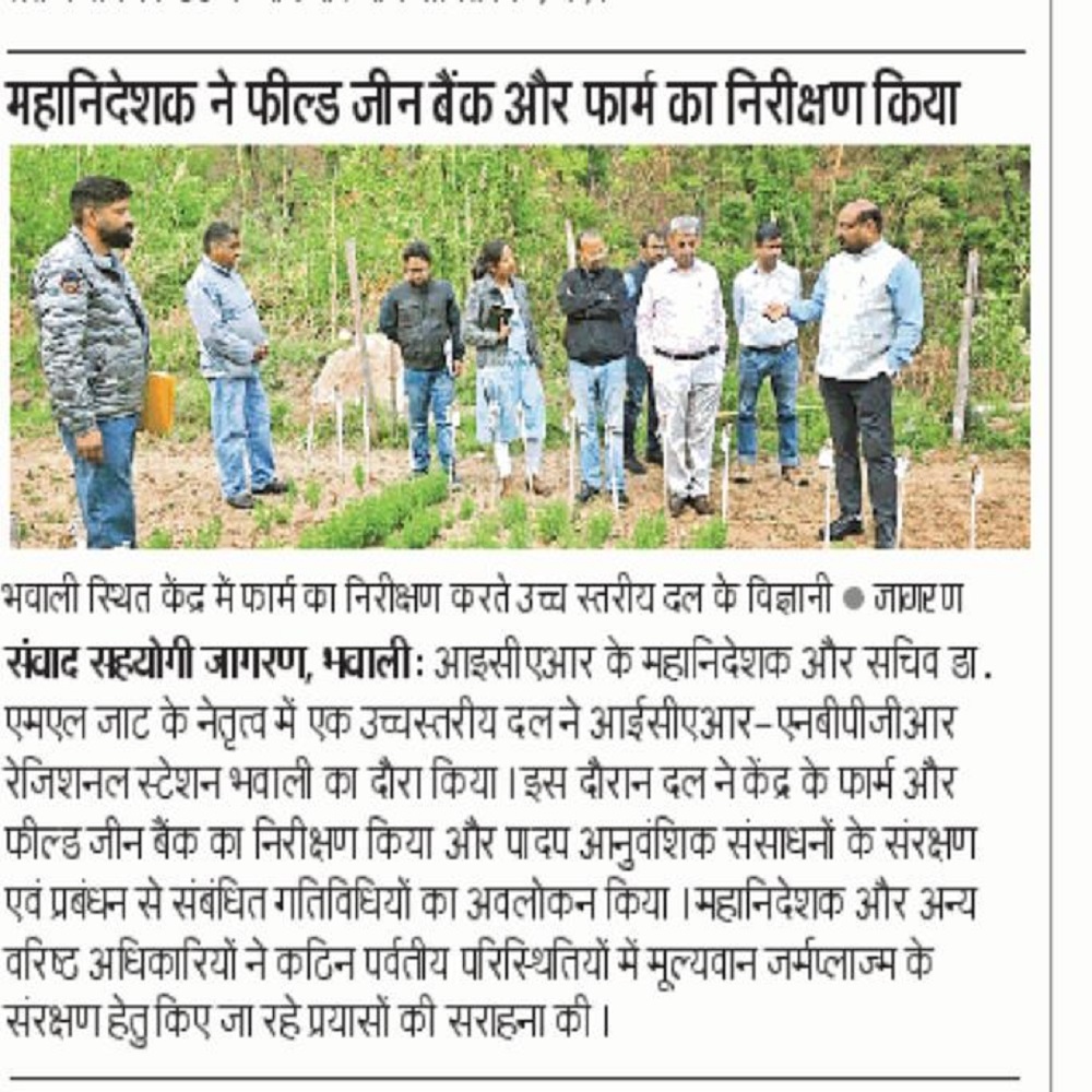 महानिदेशक ने फील्ड जीन बैंक और फार्म का निरीक्षण किया