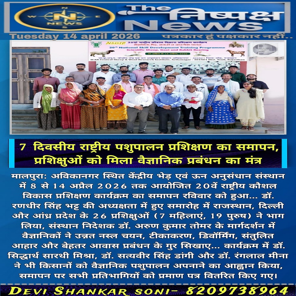 7 दिवसीय राष्ट्रीय पशुपालन प्रशिक्षण का समापन, प्रशिक्षुओं को मिला वैज्ञानिक प्रबंधन का मंत्र