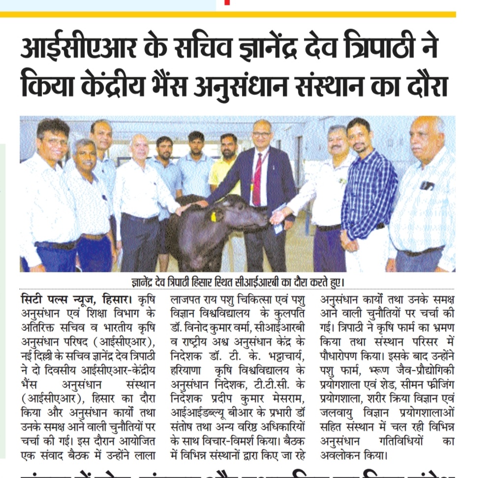 आईसीएआर के सचिव ज्ञानेंद्र देव त्रिपाठी ने किया केंद्रीय भैंस अनुसंधान संस्थान का दौरा