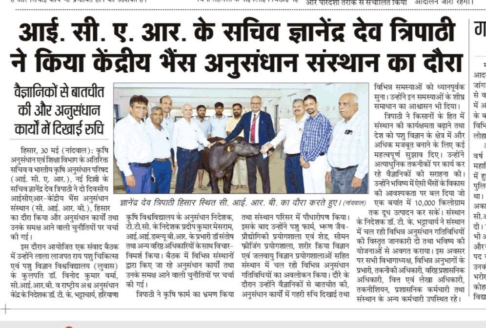 आई. सी. ए. आर. के सचिव ज्ञानेंद्र देव त्रिपाठी ने किया केंद्रीय भैंस अनुसंधान संस्थान का दौरा