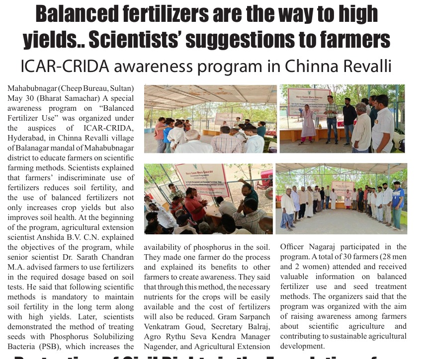 Balanced fertilizers are the way to high yields.. Scientists' suggestions to farmers
