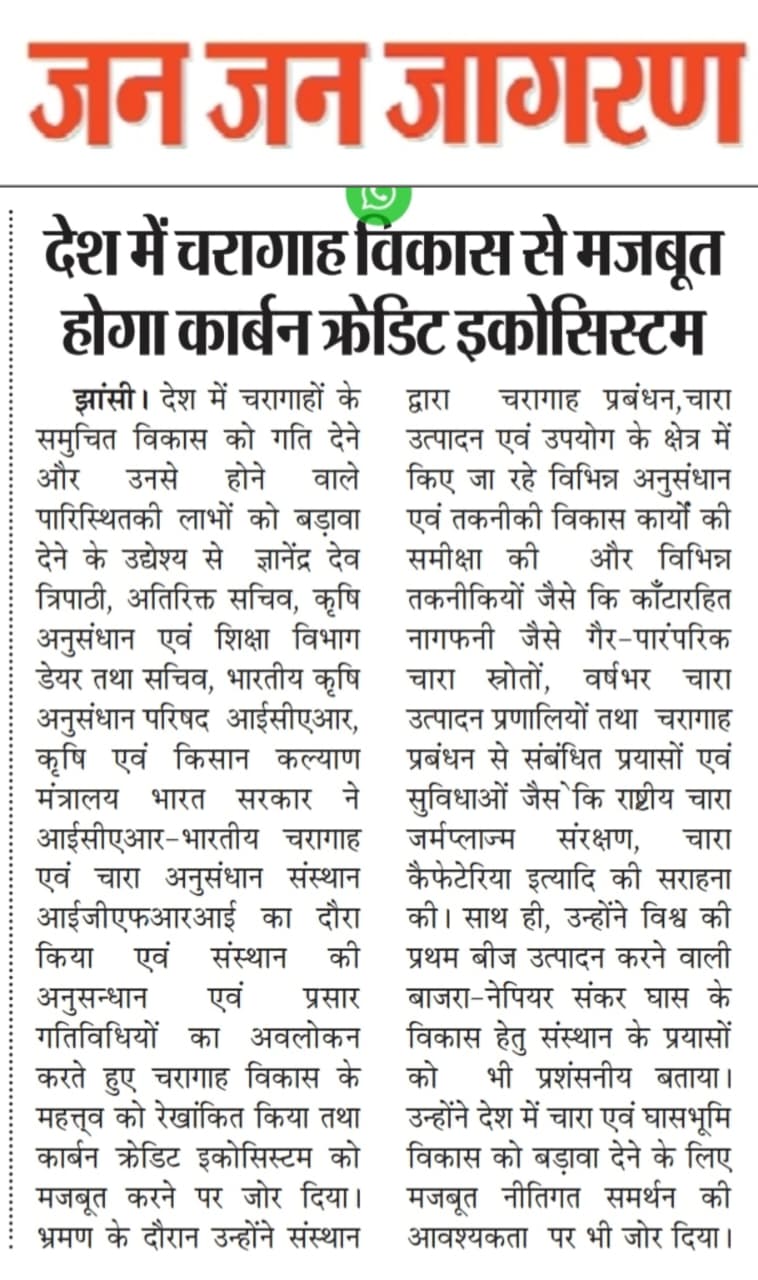 देश में चरागाह विकास से मजबूत होगा कार्बन क्रेडिट इकोसिस्टम
