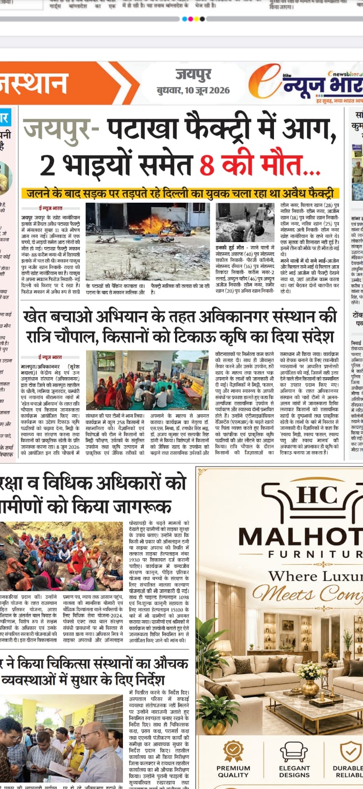 कृषि प्रसार: एक और खबर में अविकानगर संस्थान द्वारा "खेत बचाओ अभियान" के तहत आयोजित एक रात्रि बैठक का ज़िक्र है, जिसमें किसानों को टिकाऊ खेती के बारे में सलाह दी गई।