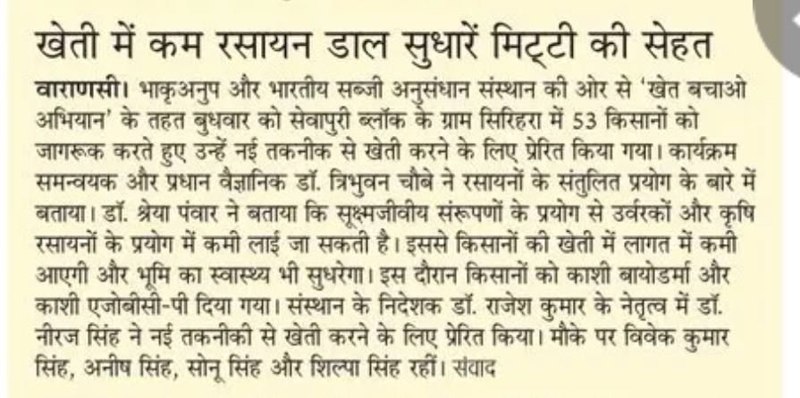खेती में कम रसायन डाल सुधारें मिट्टी की सेहत