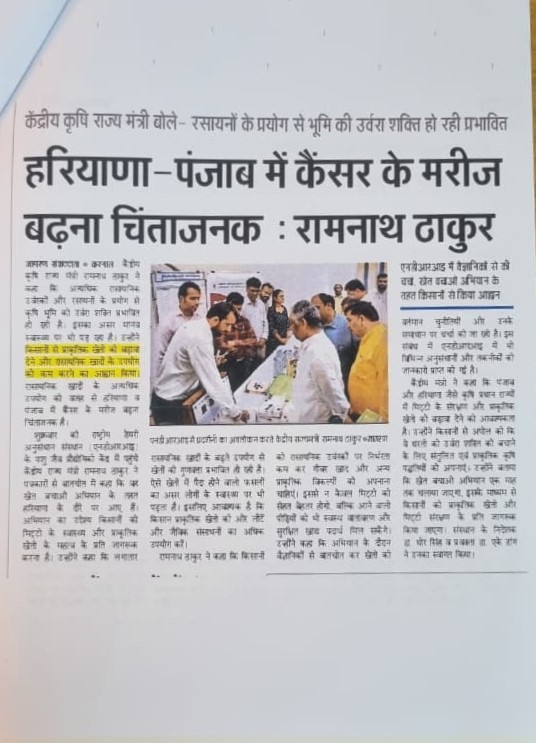 हरियाणा-पंजाब में कैंसर के मरीज बढ़ना चिंताजनक : रामनाथ ठाकुर