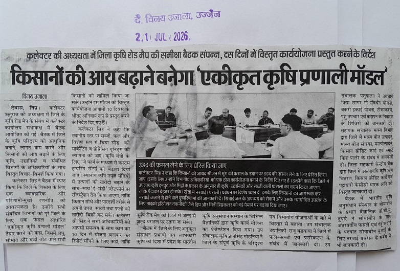 किसानों की आय बढ़ाने बनेगा 'एकीकृत कृषि प्रणाली मॉडल'