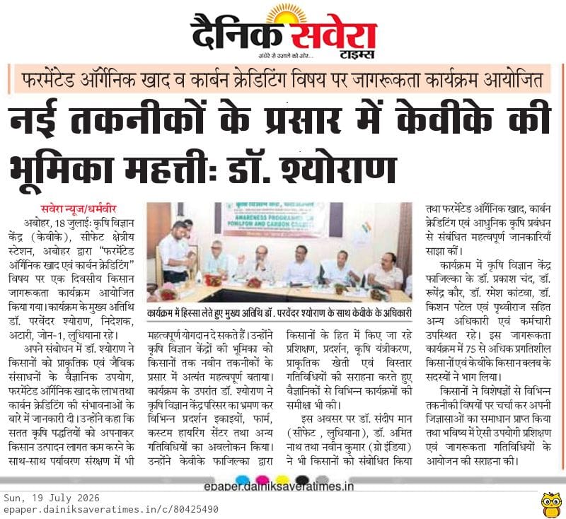 नई तकनीकों के प्रसार में केवीके की भूमिका महत्तीः डॉ. श्योराण