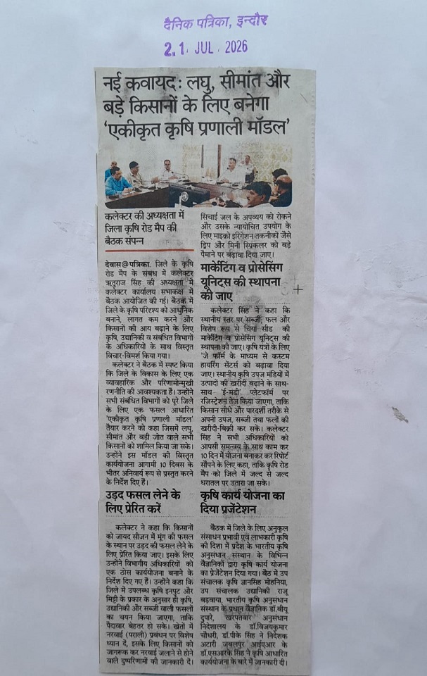 नई कवायदः लघु, सीमांत और बड़े किसानों के लिए बनेगा 'एकीकृत कृषि प्रणाली मॉडल'