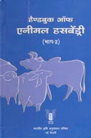 Handbook of Animal Husbandry (Hindi)2