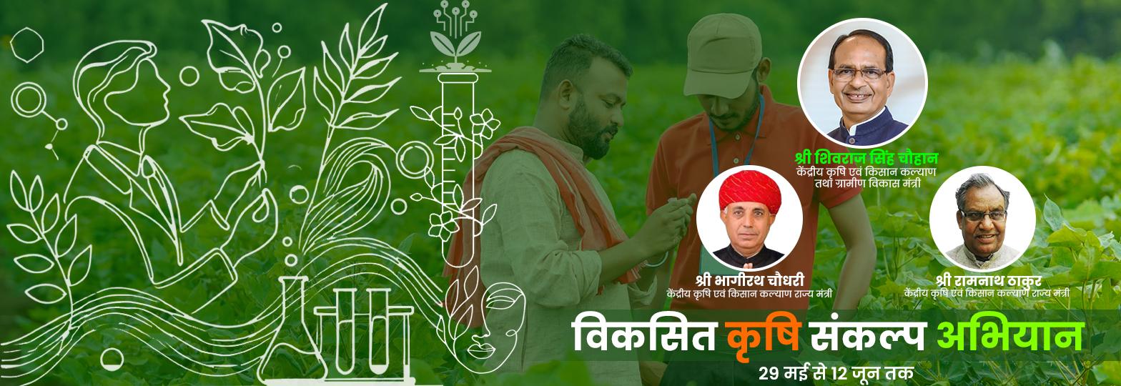 ICAR Website New banner