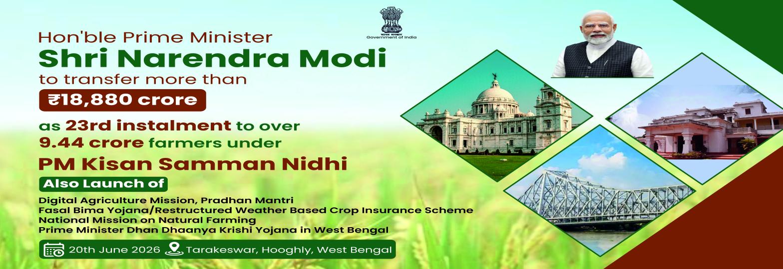 Pm Kisan 23 E