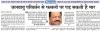Jalvau-parivartan-se-faslo-par-mar