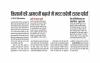 PIB-Pres-sClippings-Agri-16.06.2019-38