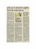 PIB-Press -Clippings-Agri-23-10-2019-10