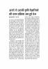 PIB-Press-Clippings-Agri-02-10-2019-8