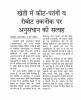 PIB-Press-Clippings-Agri-09.06.2019-16
