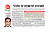 PIB-Press-Clippings-Agri-16-09-2019-30