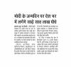PIB-Press-Clippings-Agri-17-09-2019-10