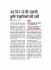 PIB-Press-Clippings-Agri-29-08-2019-29