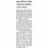 PIBPressClippingsAgri03.08.20186copy