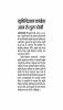 PIBPressClippingsAgri20.02.2019-29