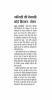 PIB_Press_Clippings_Agri_27-08-2019-23