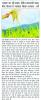 PIB_press_Clippings_Agri_22.08.201822copy