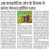 Press-Clippings-06-09-2019-2-20